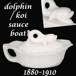 Antique late 1800's dolphin koi sauce boat French white opal glass